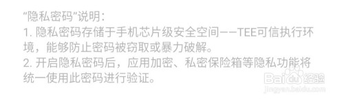 OPPO更改隐私密码方法分享