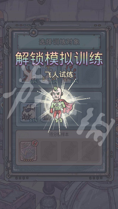 最强蜗牛飞人试炼怎么打