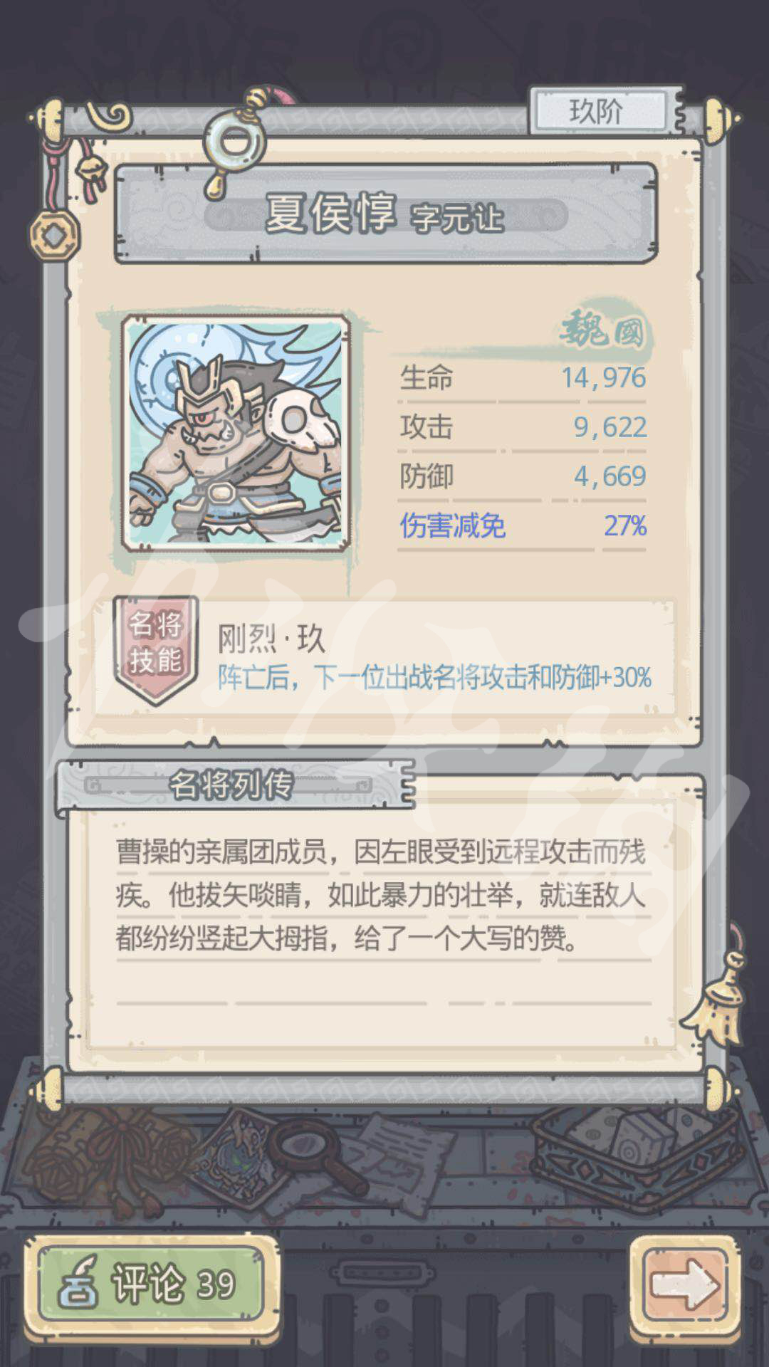 最强蜗牛夏侯惇的眼球怎么得