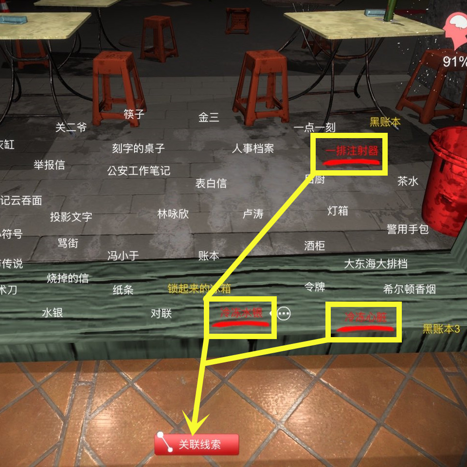 孙美琪疑案金凤凰线索水银杀人在哪里