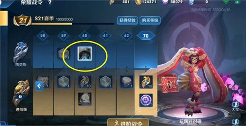 王者荣耀S21赛季战令皮肤奖励预览