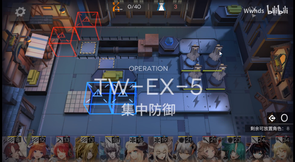 明日方舟TW-EX-5集中防御怎么打