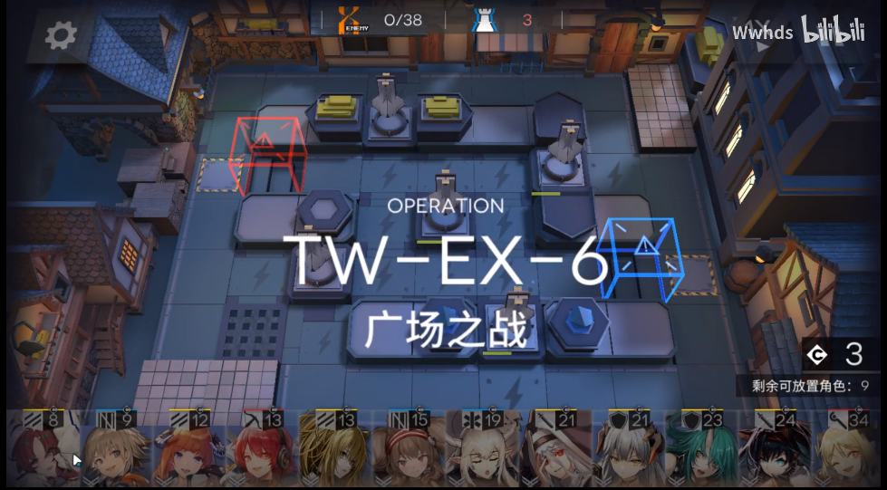 明日方舟TW-EX-6广场之战怎么打