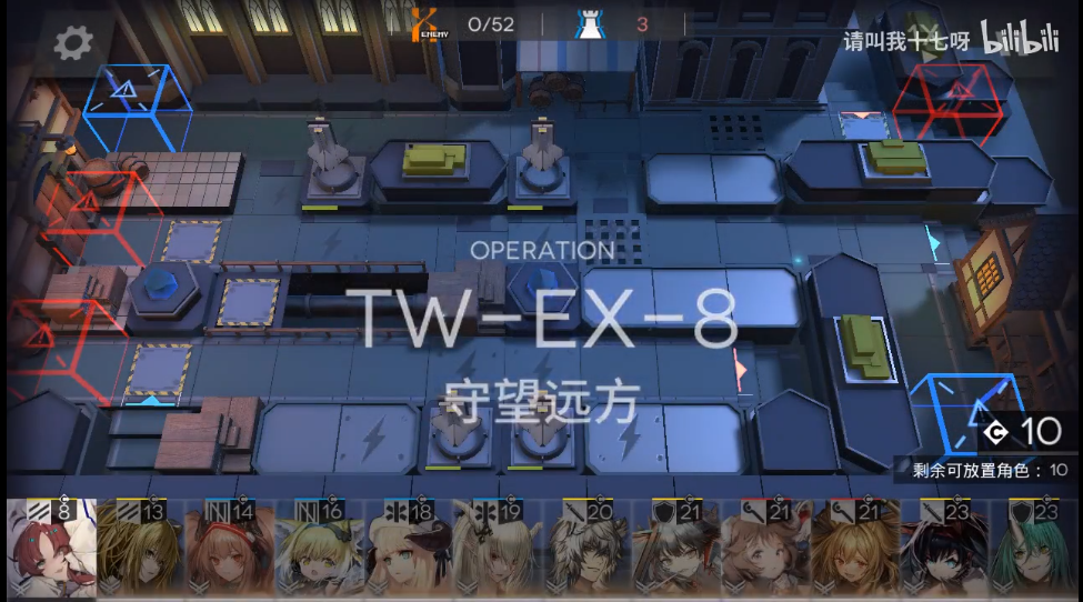 明日方舟TW-EX-8守望远方怎么打