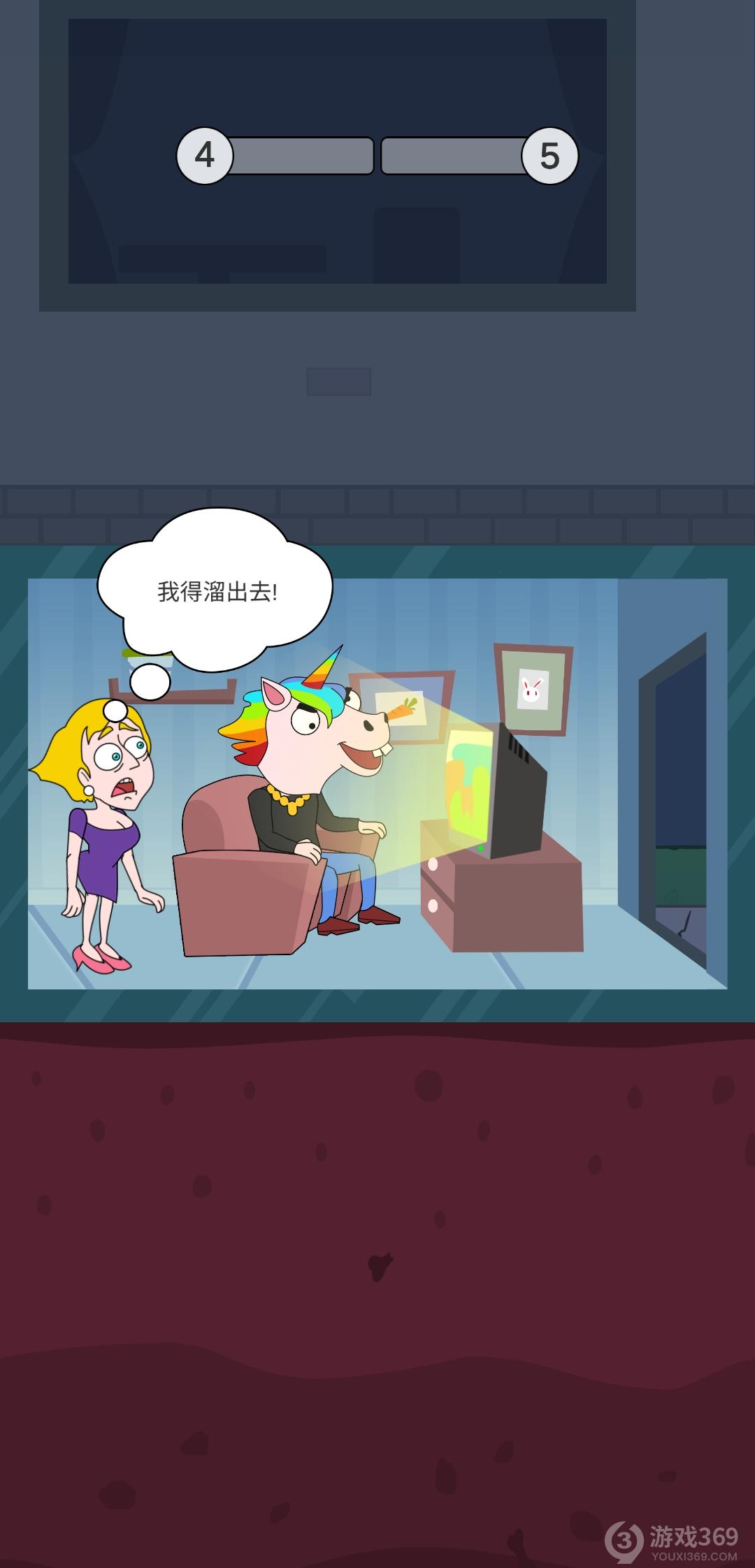 救救小姐姐第4关怎么过