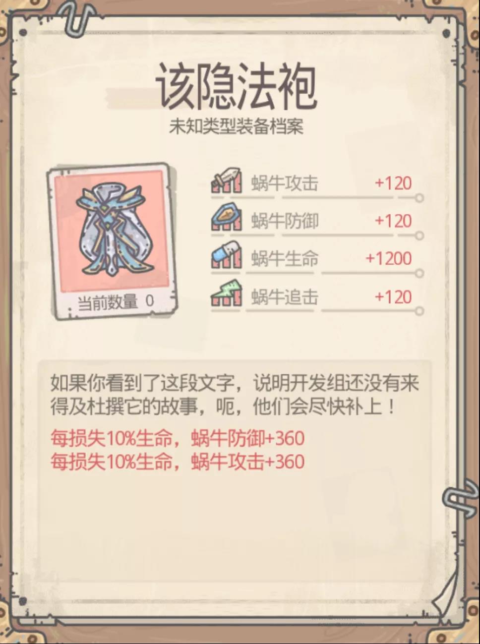 最强蜗牛该隐怎么打