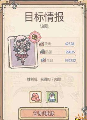 最强蜗牛该隐怎么打