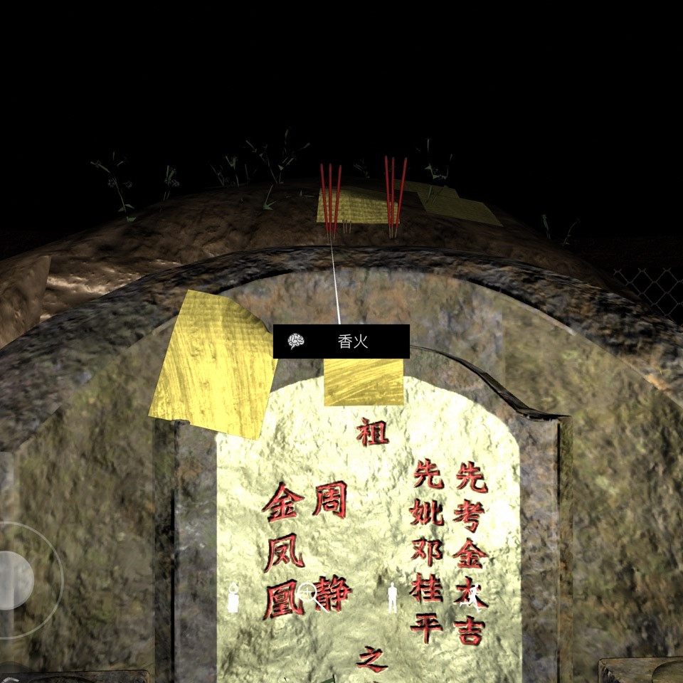 孙美琪疑案周芳线索香火在哪