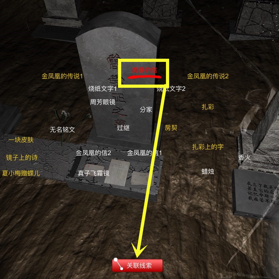 孙美琪疑案周芳线索金凤凰和周静在哪