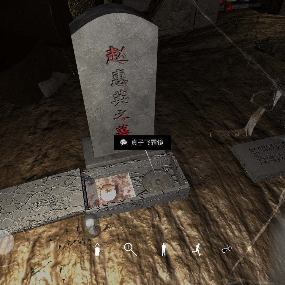 孙美琪疑案周芳线索真子飞霜镜在哪