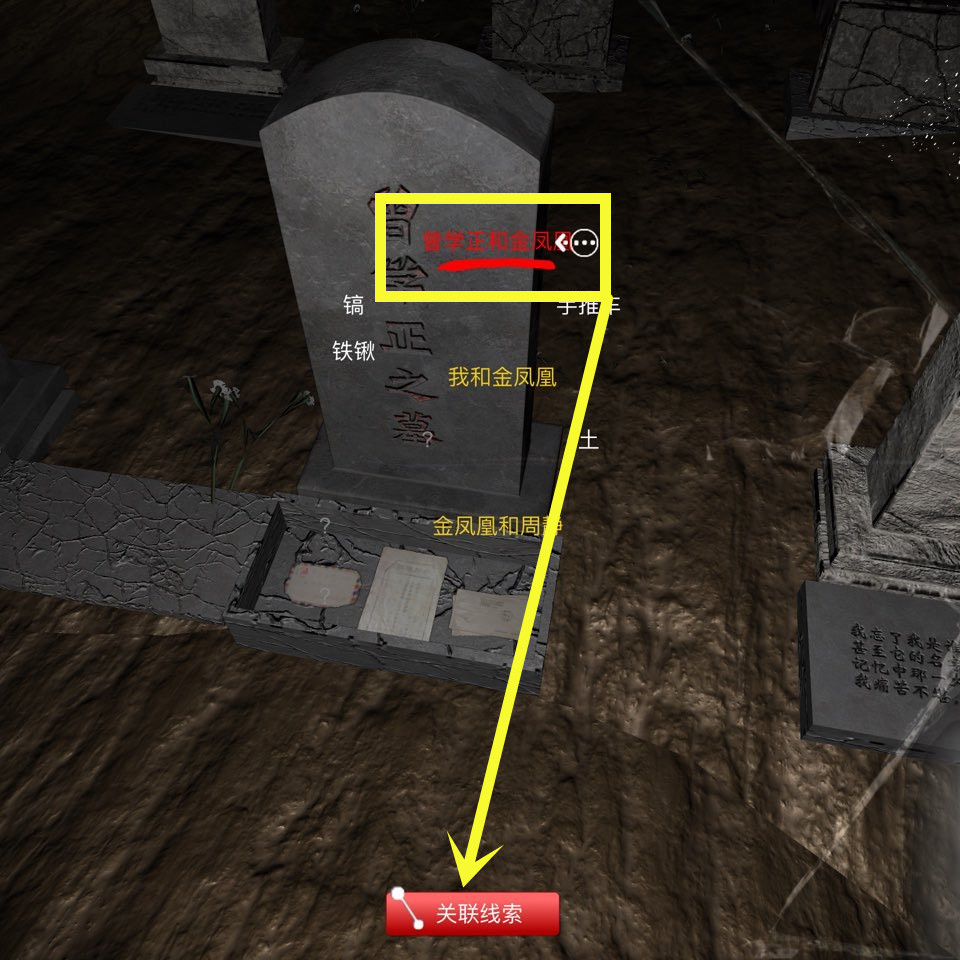 孙美琪疑案周芳线索金凤凰和金太吉在哪
