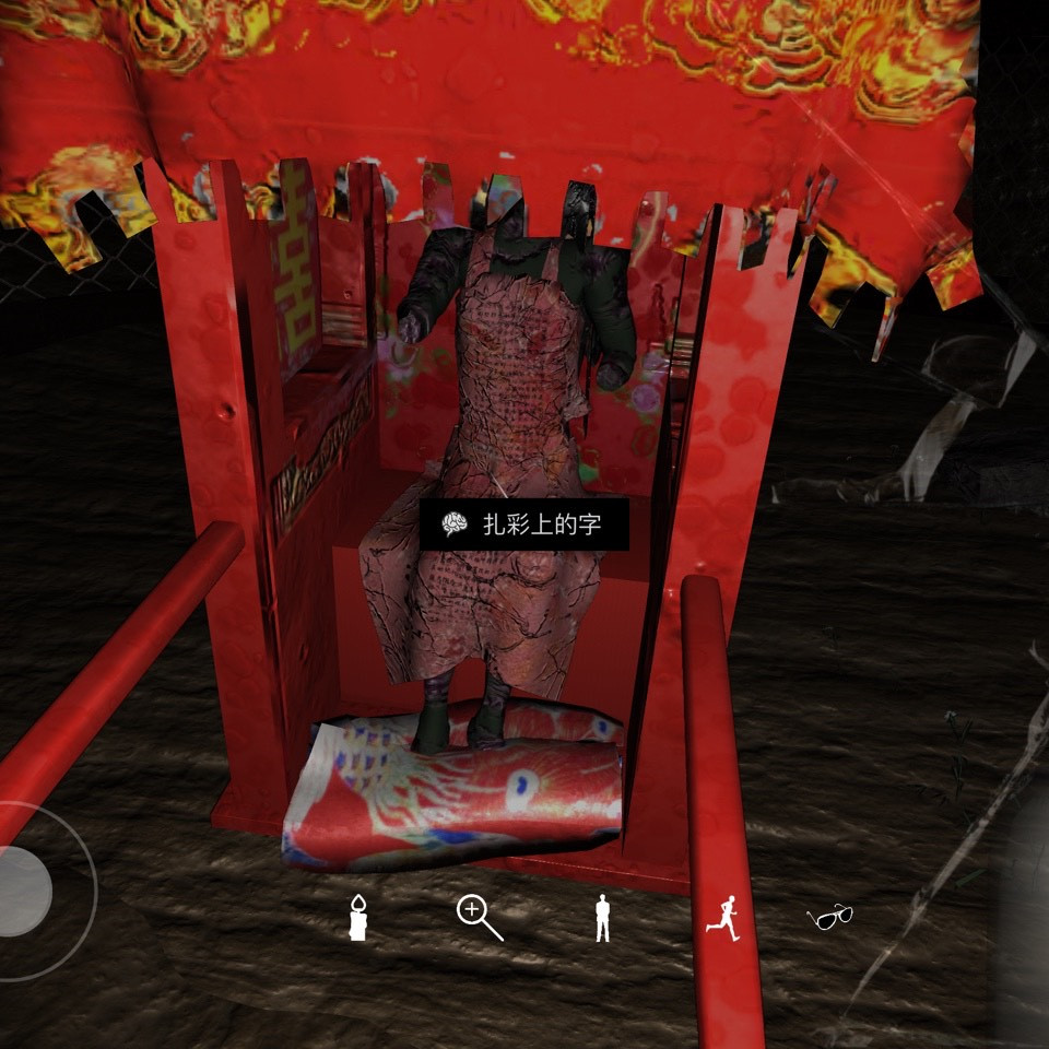 孙美琪疑案周芳线索扎彩上的字在哪