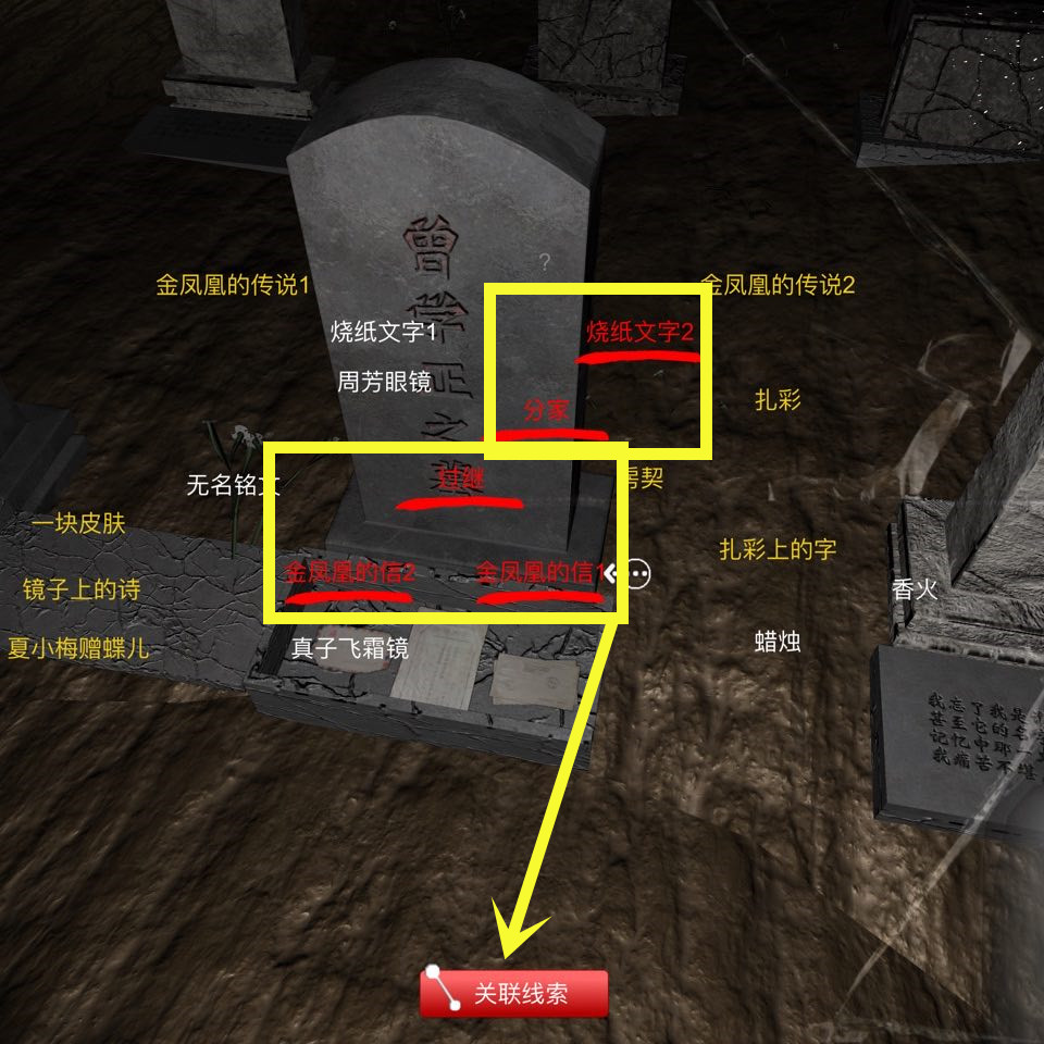 孙美琪疑案周芳线索曾学正和金凤凰在哪