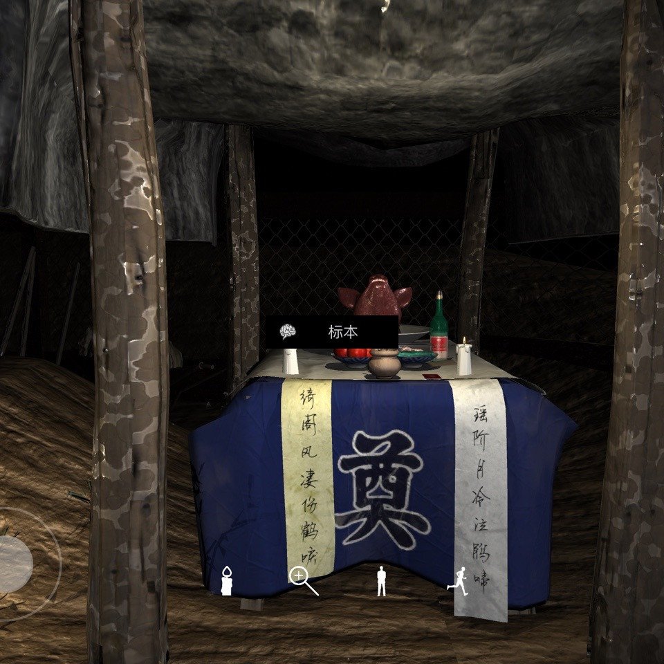 孙美琪疑案周芳线索标本在哪