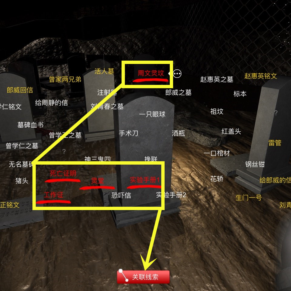 孙美琪疑案周芳线索周文灵在哪