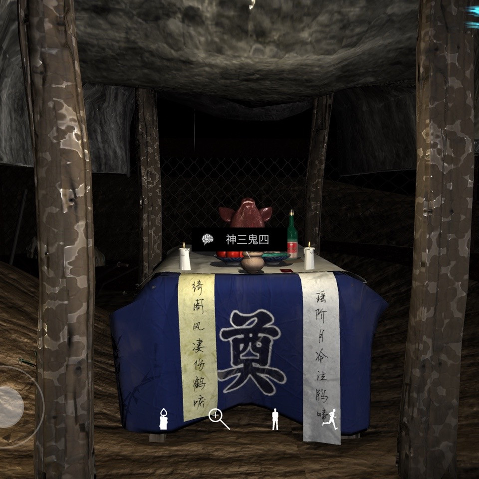 孙美琪疑案周芳线索神三鬼四在哪
