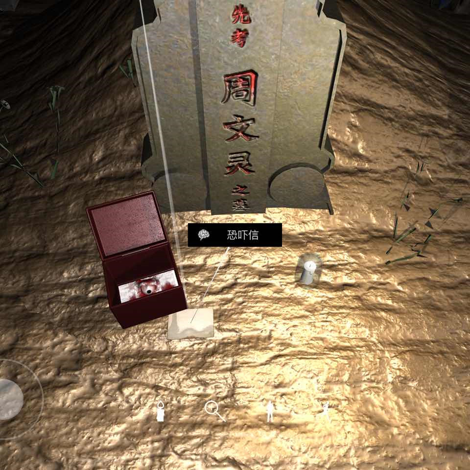 孙美琪疑案周芳线索恐吓信在哪