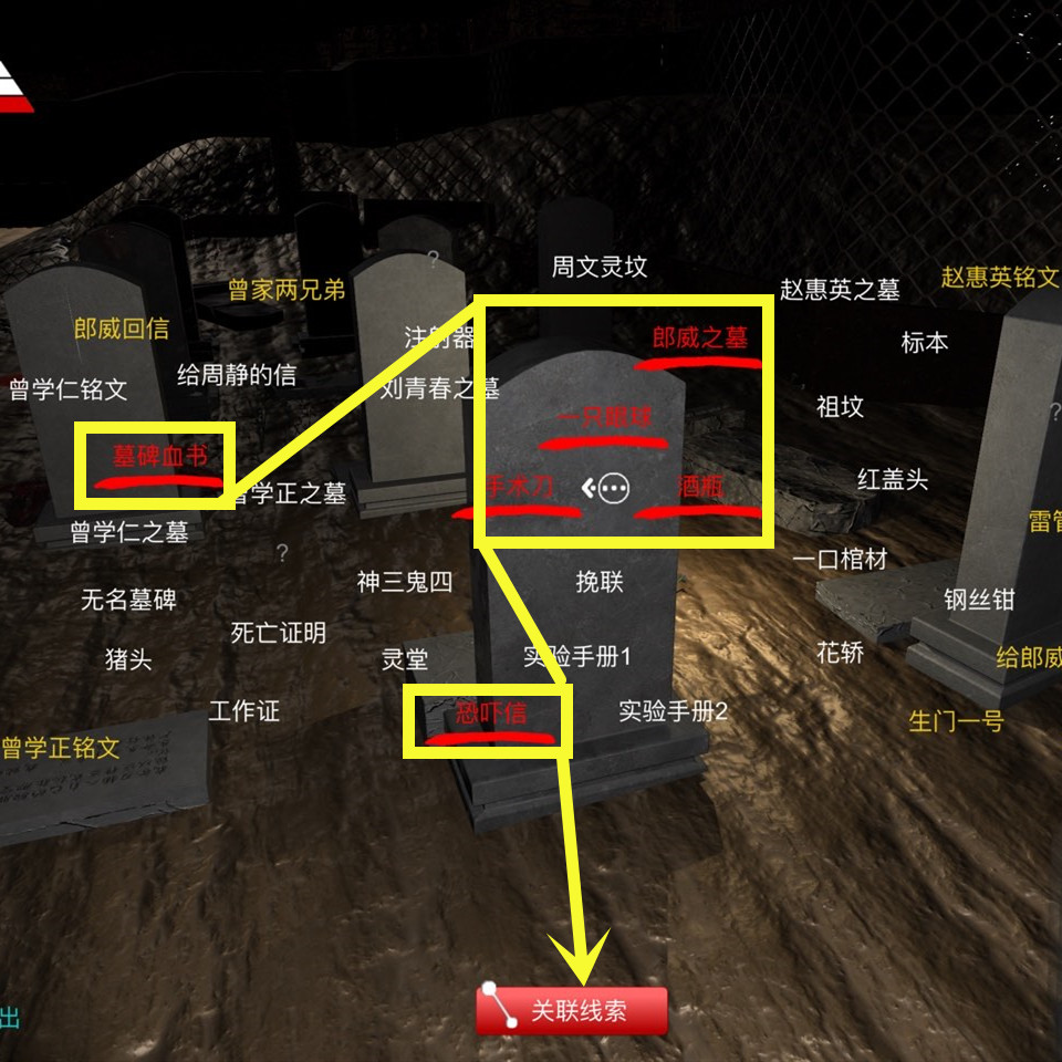 孙美琪疑案周芳线索活人墓在哪