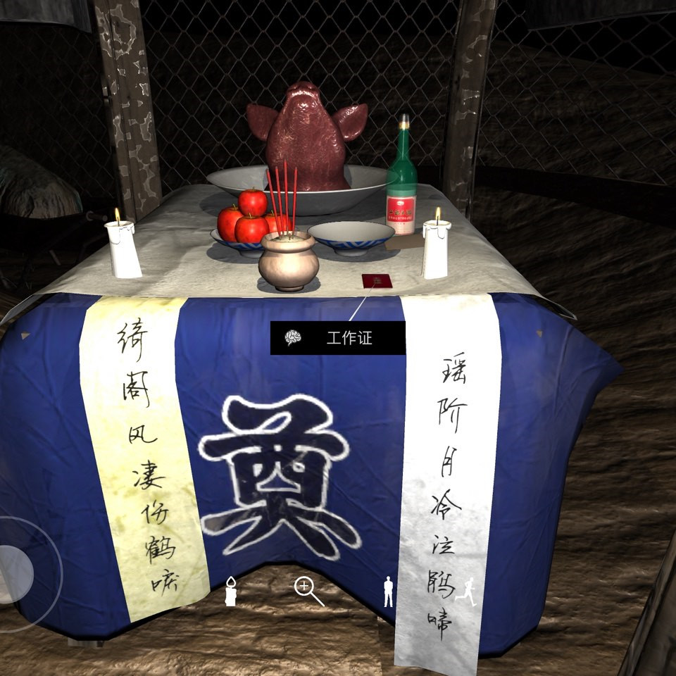 孙美琪疑案周芳线索工作证在哪