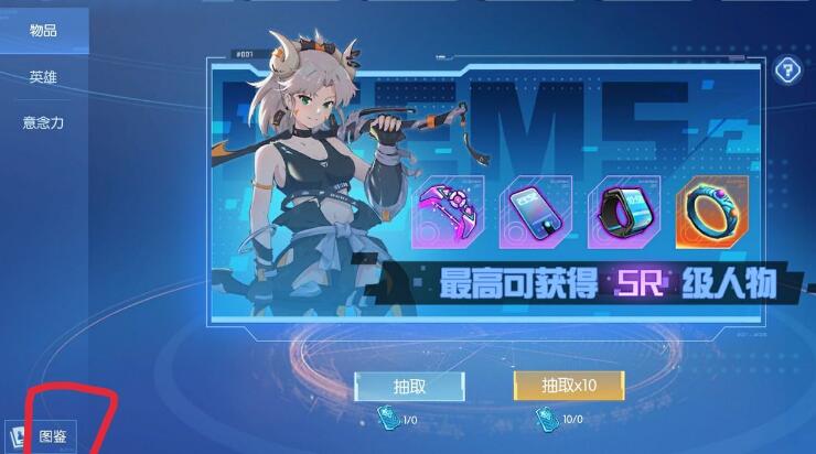 三国终极觉醒了解未获得角色的技能攻略