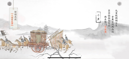 画境长恨歌风烟望五津成就怎么得