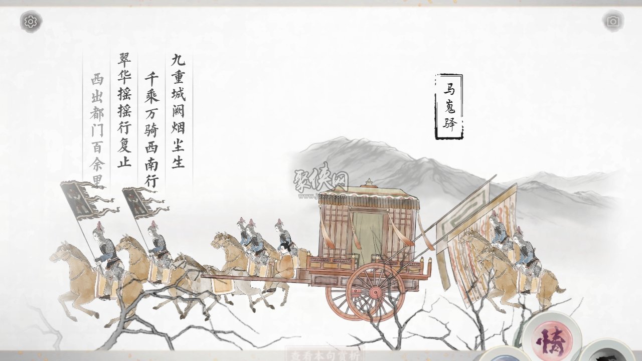 画境长恨歌乘奔御风成就怎么得