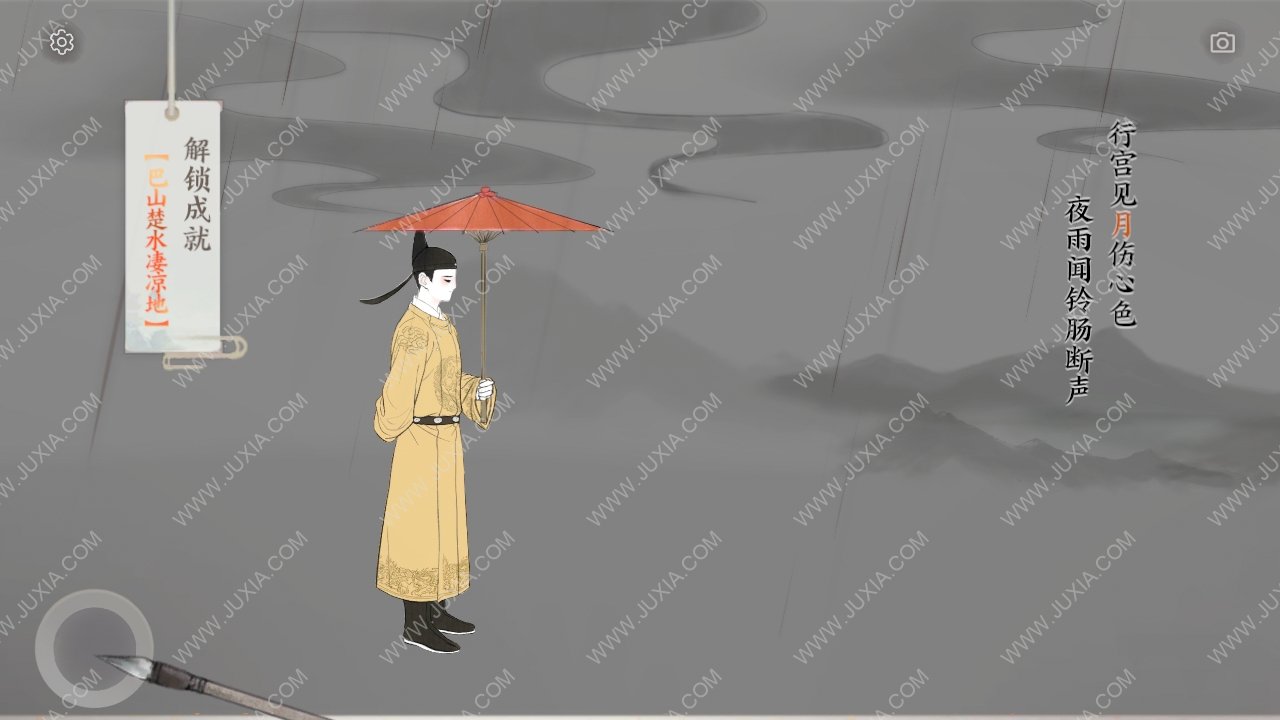 画境长恨歌何事长向别时圆成就怎么得