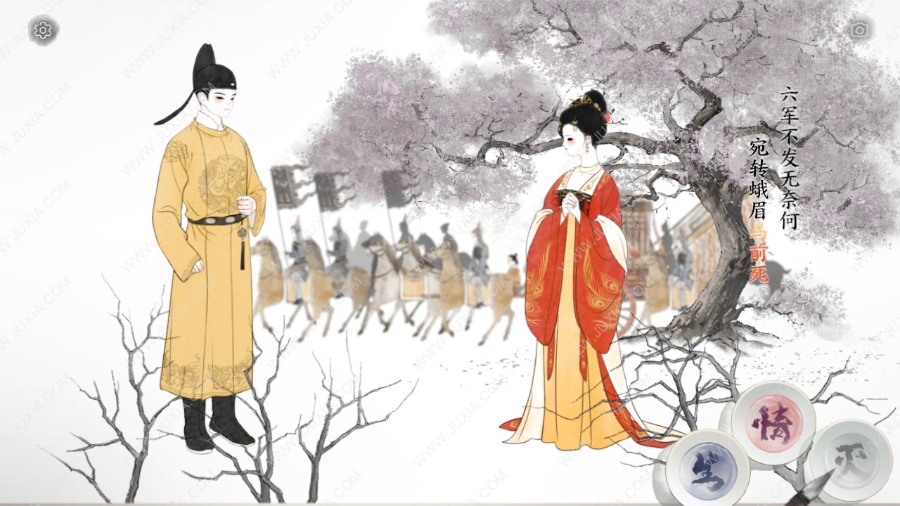 画境长恨歌君臣失义成就怎么得