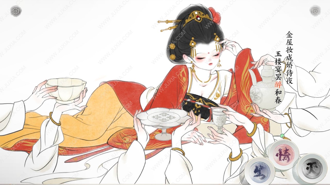 画境长恨歌玉盘珍馐成就怎么得