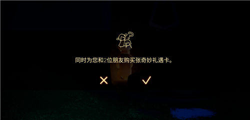 光遇奇妙礼遇卡怎么选