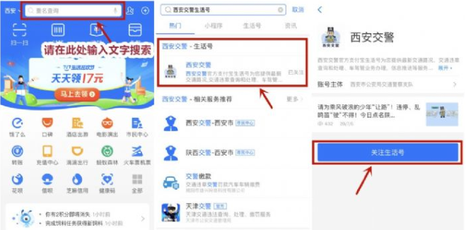 支付宝领取西安电子驾驶证方法分享