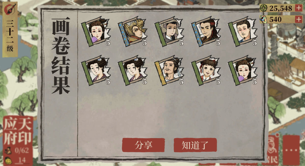 江南百景图天级人物怎么选