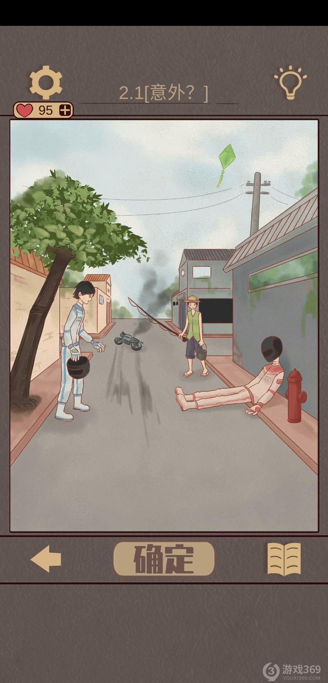 不完美犯罪第二关怎么过