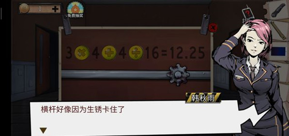 密室逃脱绝境系列11游乐园第11关怎么玩