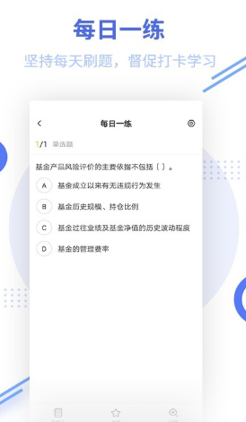 帮考网基金从业资格题库