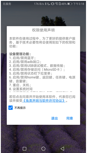 熊熊守护孩子