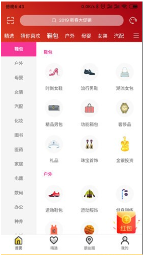 小芳到家