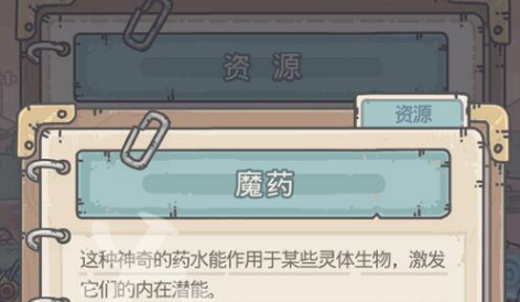 最强蜗牛魔药有什么用