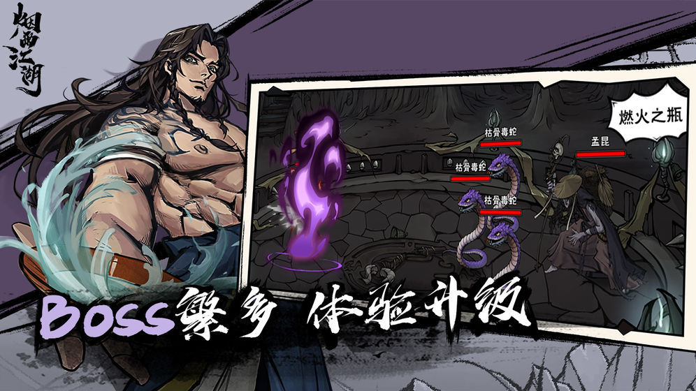 烟雨江湖梅花桩怎么过