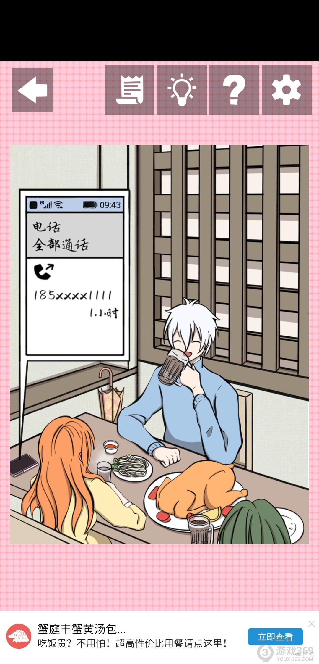 我不是渣女2第十五关怎么过