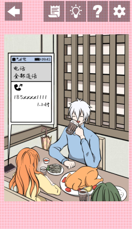 我不是渣女2第十五关怎么过