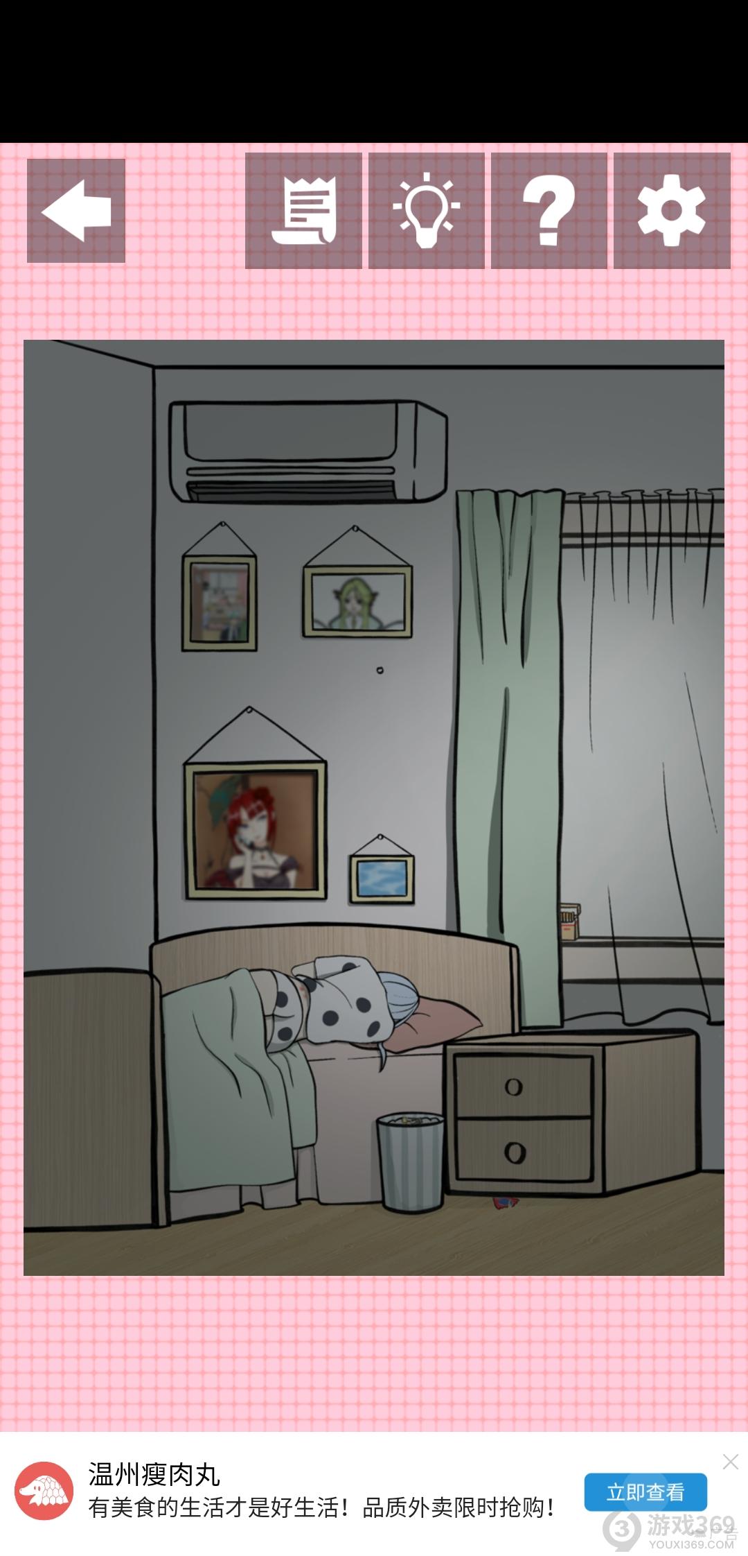 我不是渣女2第四关怎么过