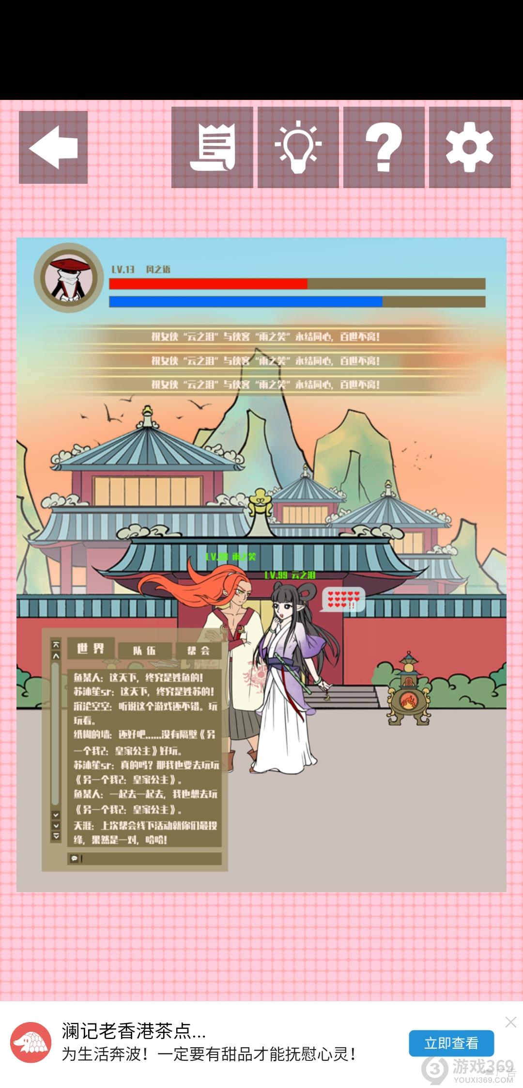 我不是渣女2第二十关怎么过