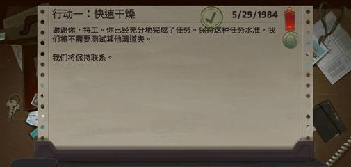 死无对证行动一快速干燥怎么通关