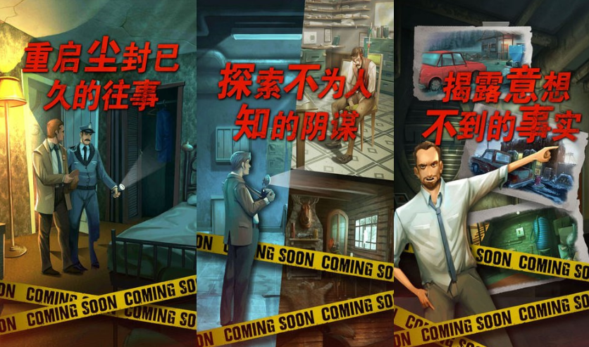 死无对证新手怎么通关