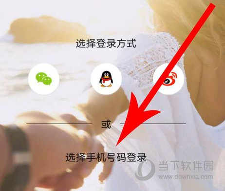 爱情银行截图1