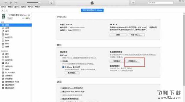 苹果iphonex密码忘记怎么解锁_苹果iphonex忘记密码解锁方法教程