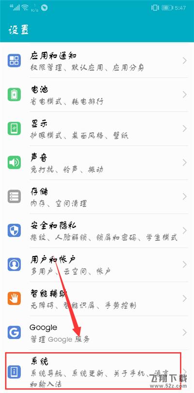 荣耀9i怎么开启悬浮导航_荣耀9i悬浮导航设置方法