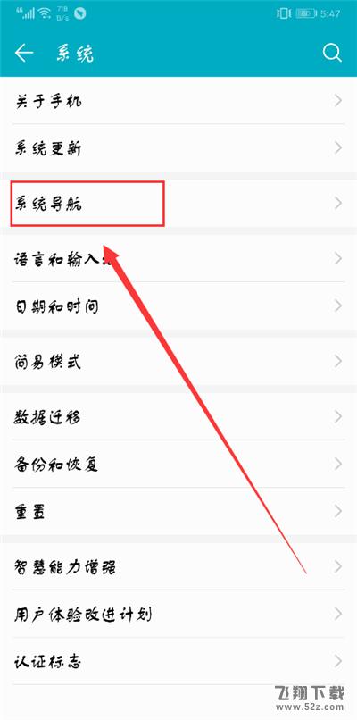荣耀9i怎么开启悬浮导航_荣耀9i悬浮导航设置方法