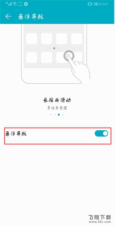 荣耀9i怎么开启悬浮导航_荣耀9i悬浮导航设置方法